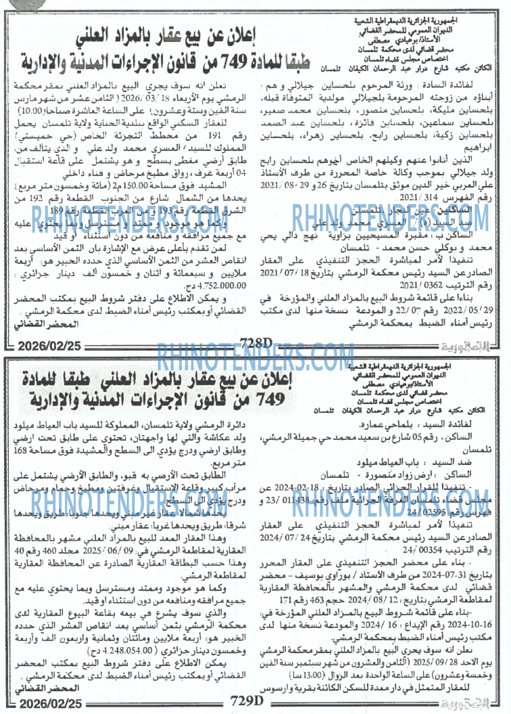 الجمهورية