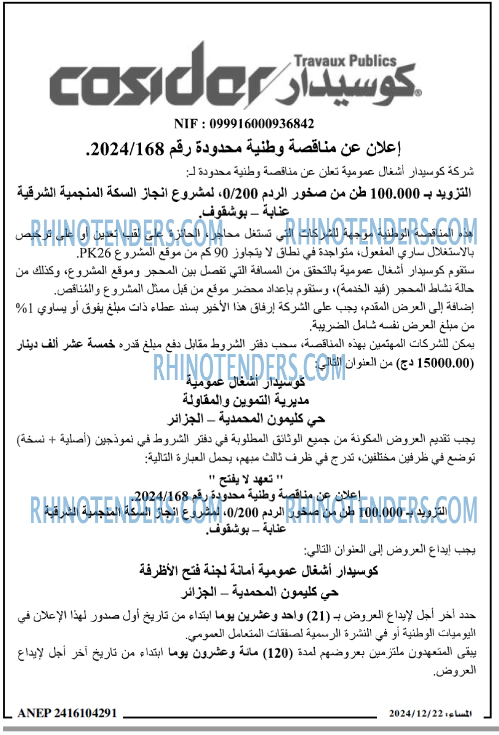 الايام