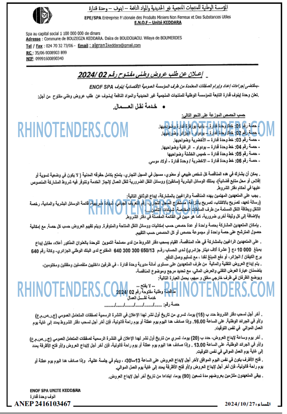 المساء