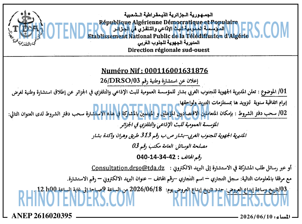 المساء