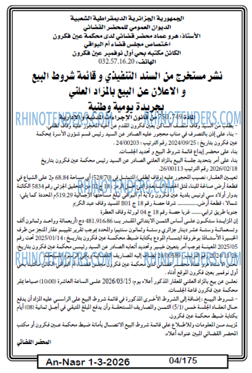 AN-NASR