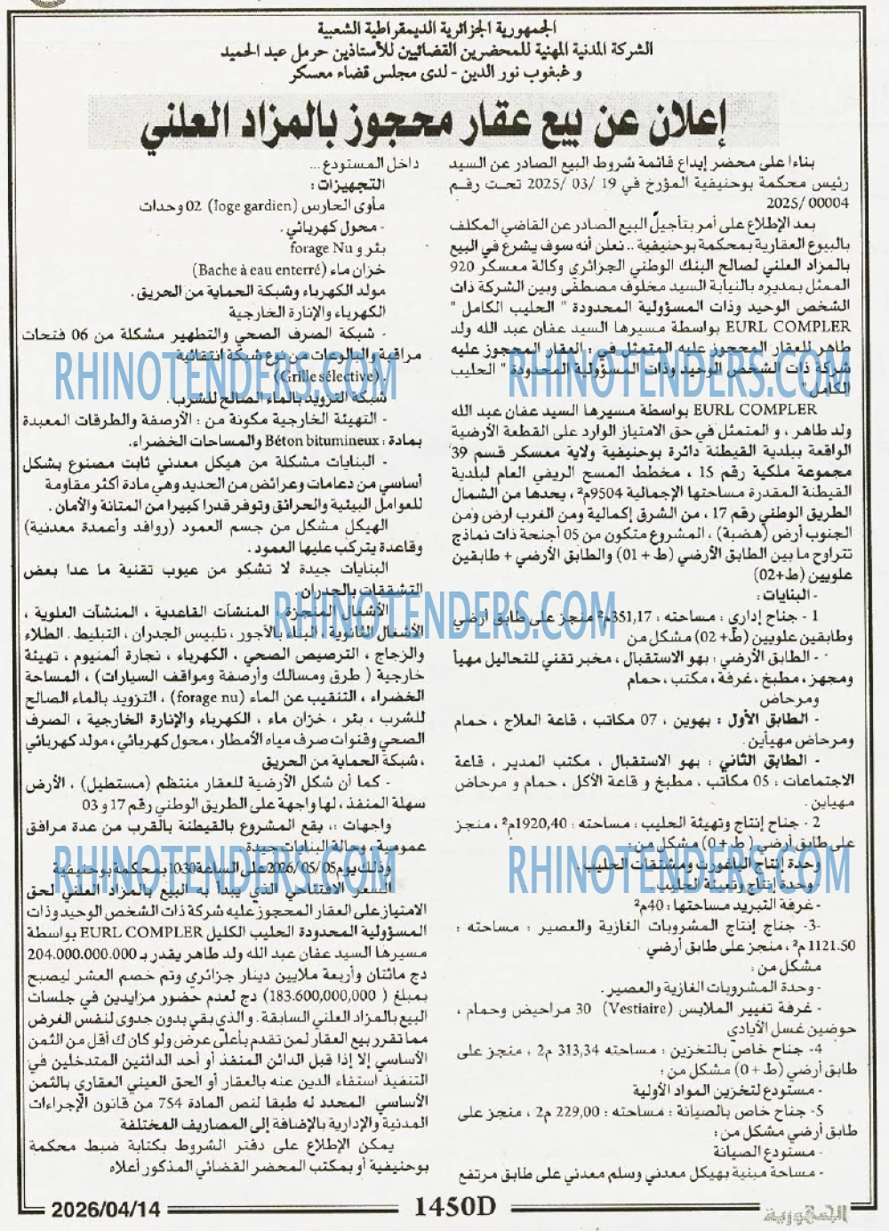 الجمهورية