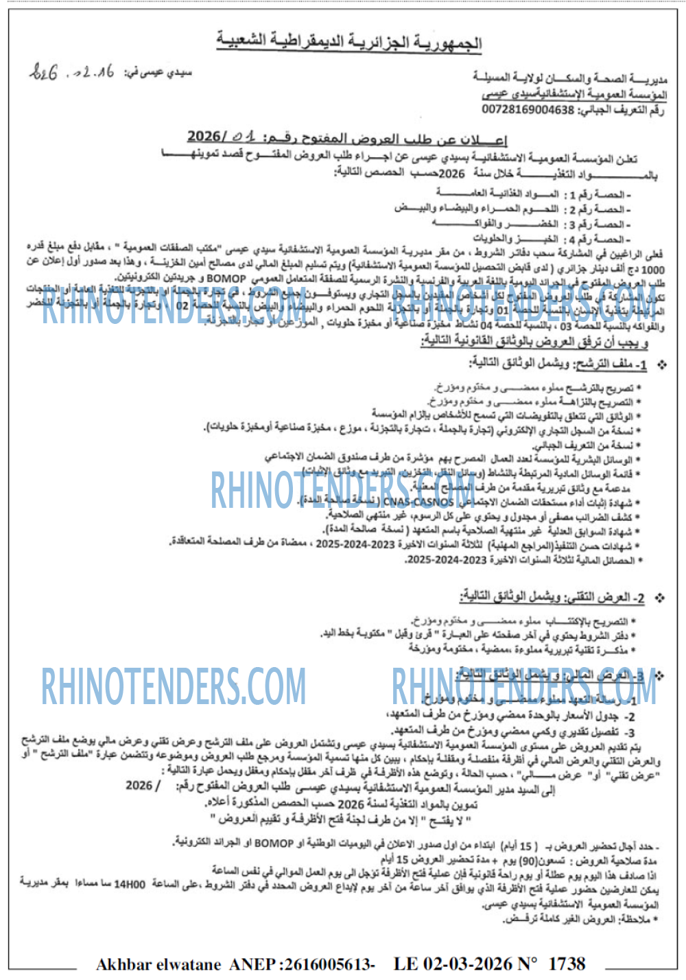 Akhbar Lwatan