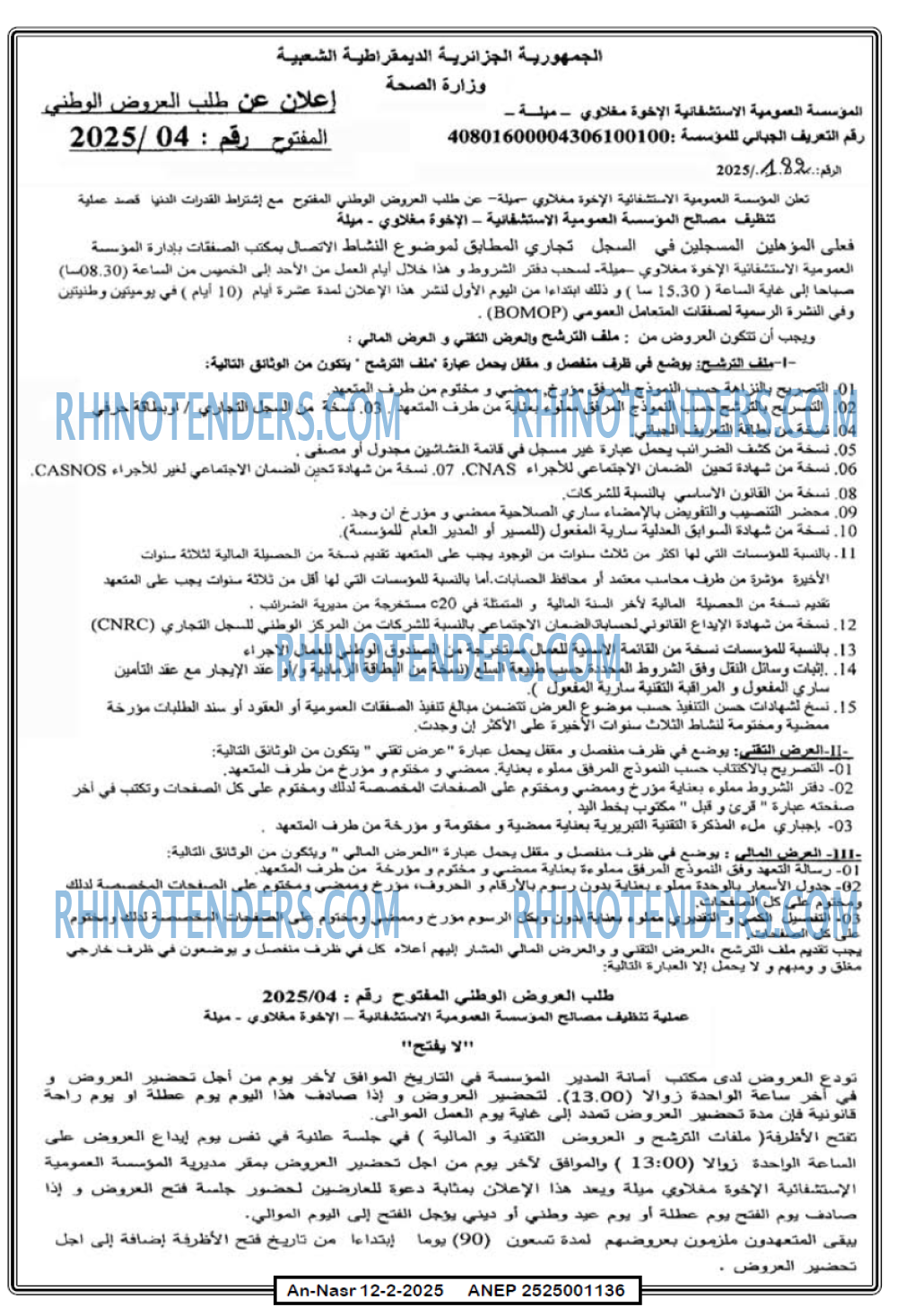 AN-NASR