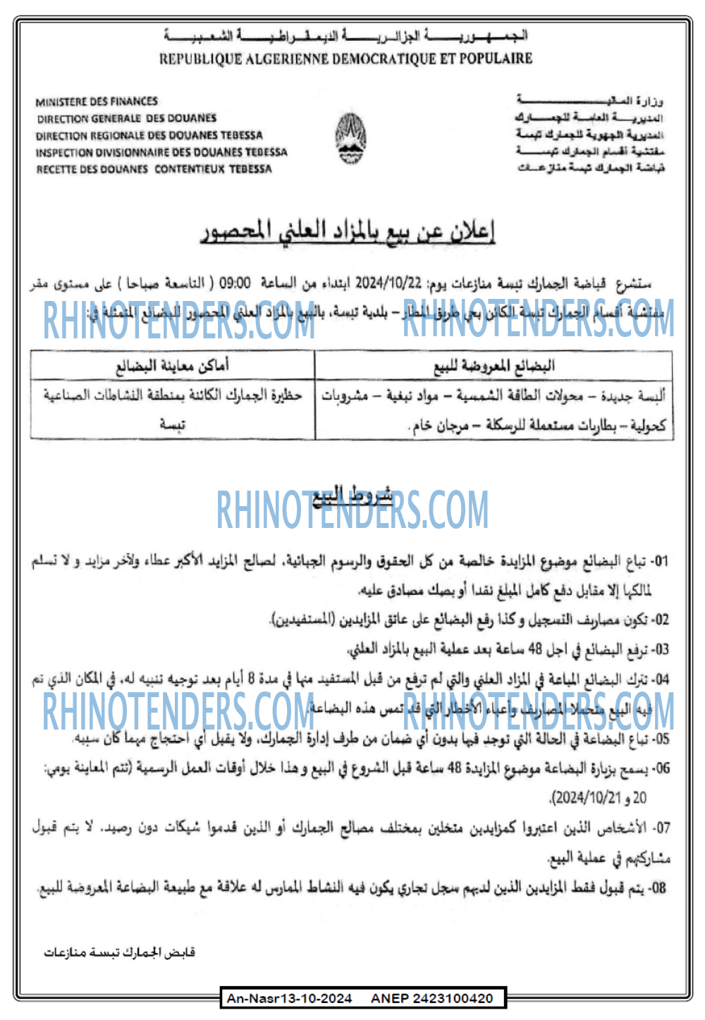 AN-NASR