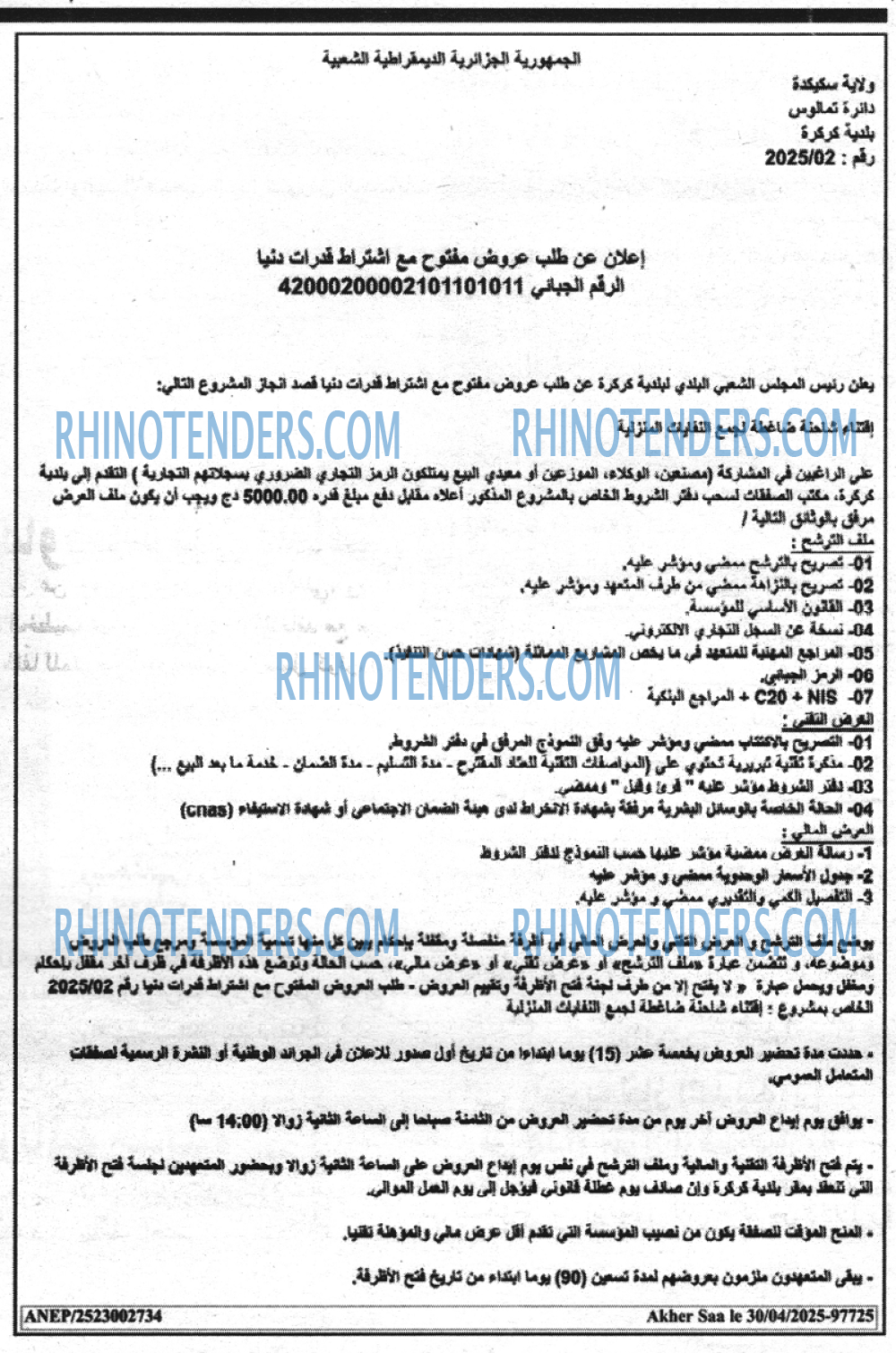 El Moudjahid