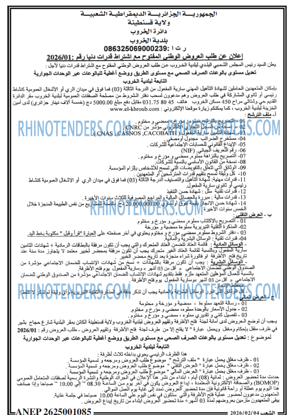 الشعب