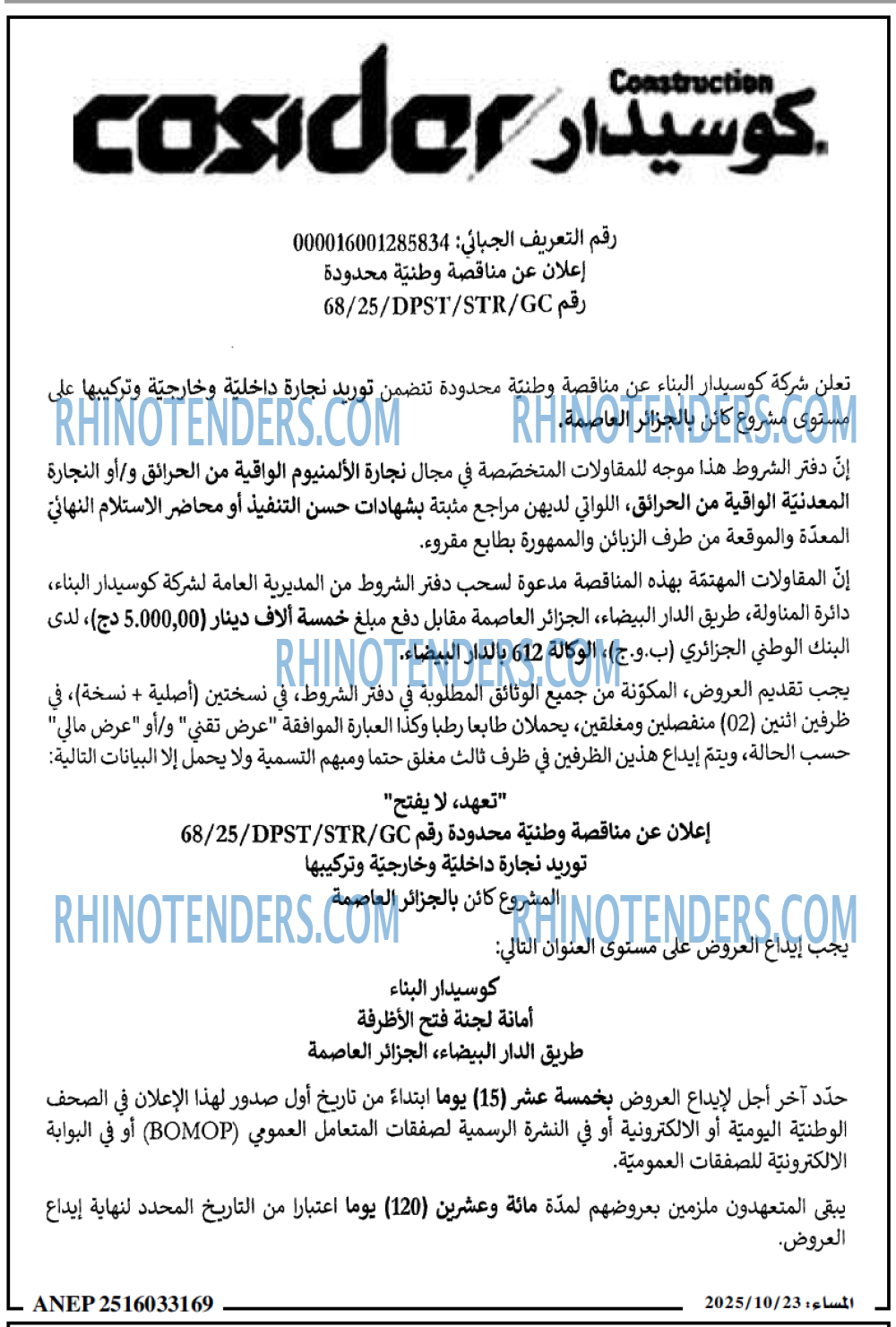 المساء