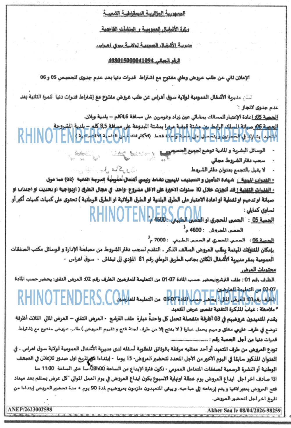 Akher Saa