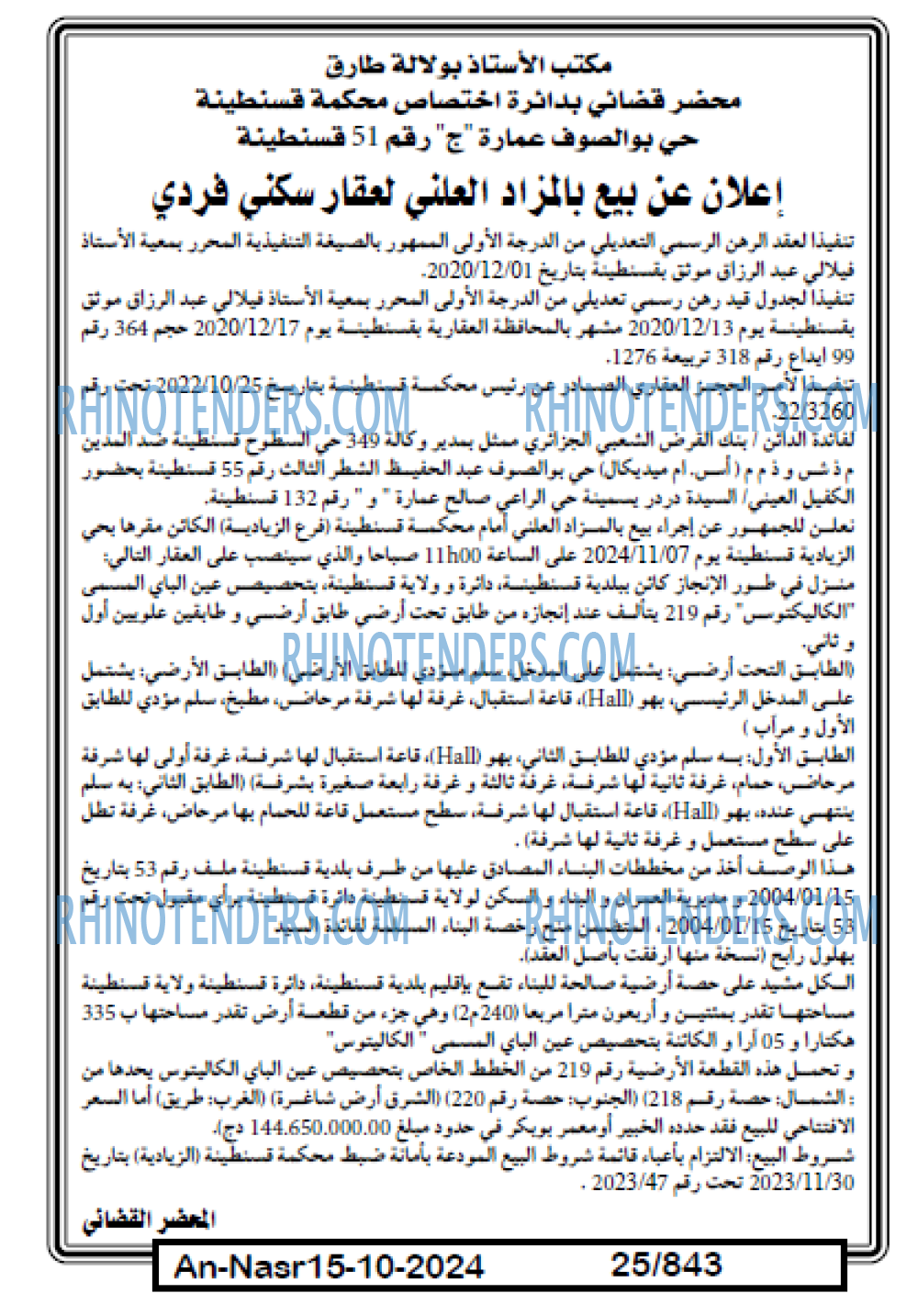 AN-NASR
