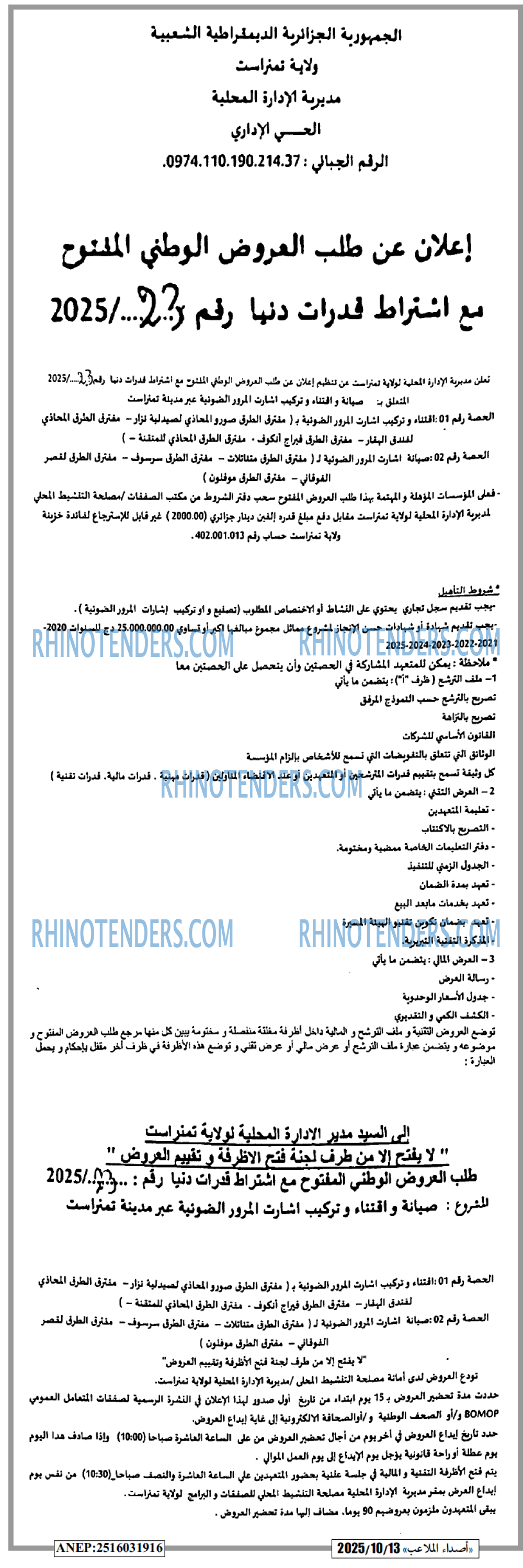 الشعب