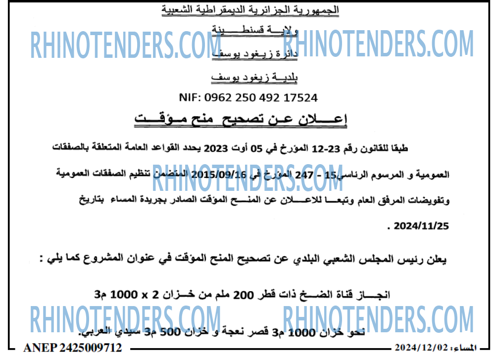 المساء