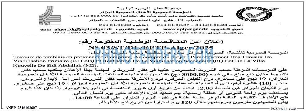 المساء