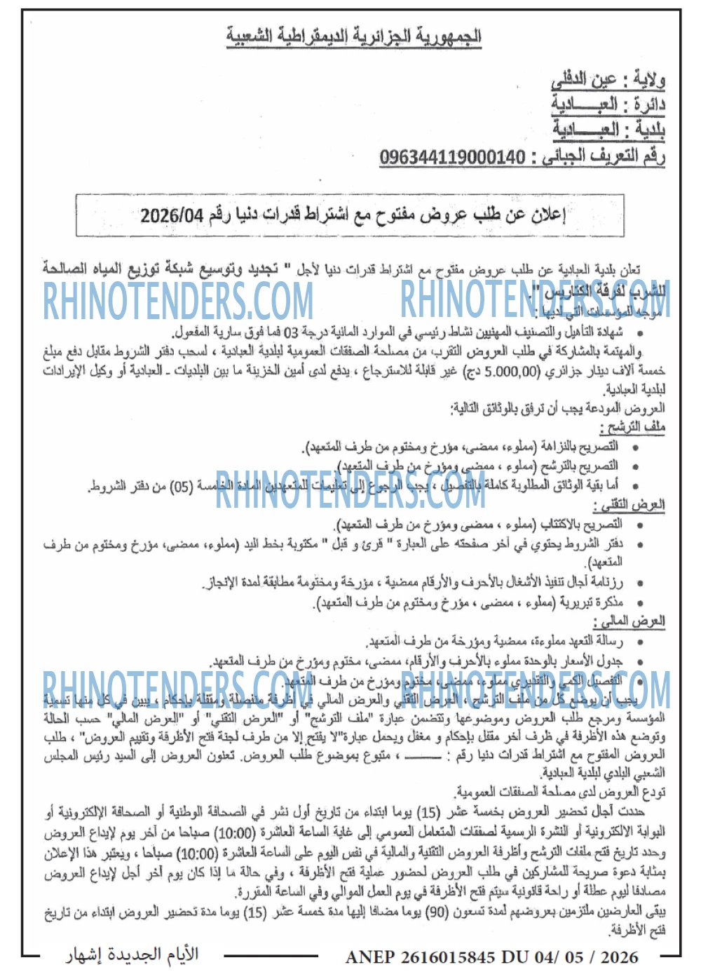 الايام