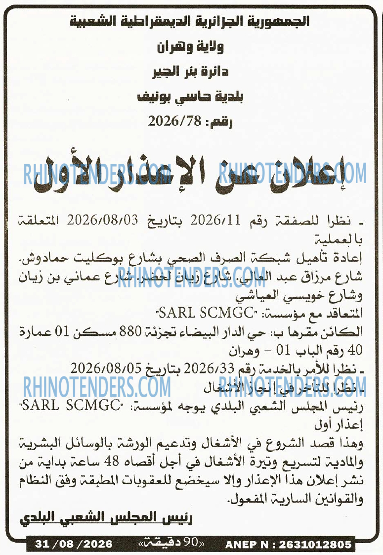 90 دقيقة