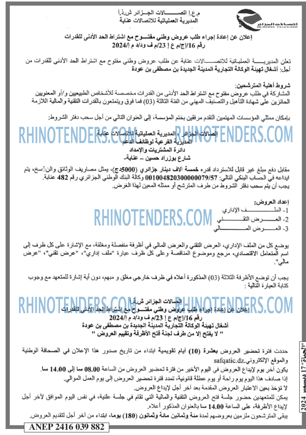 الحياة