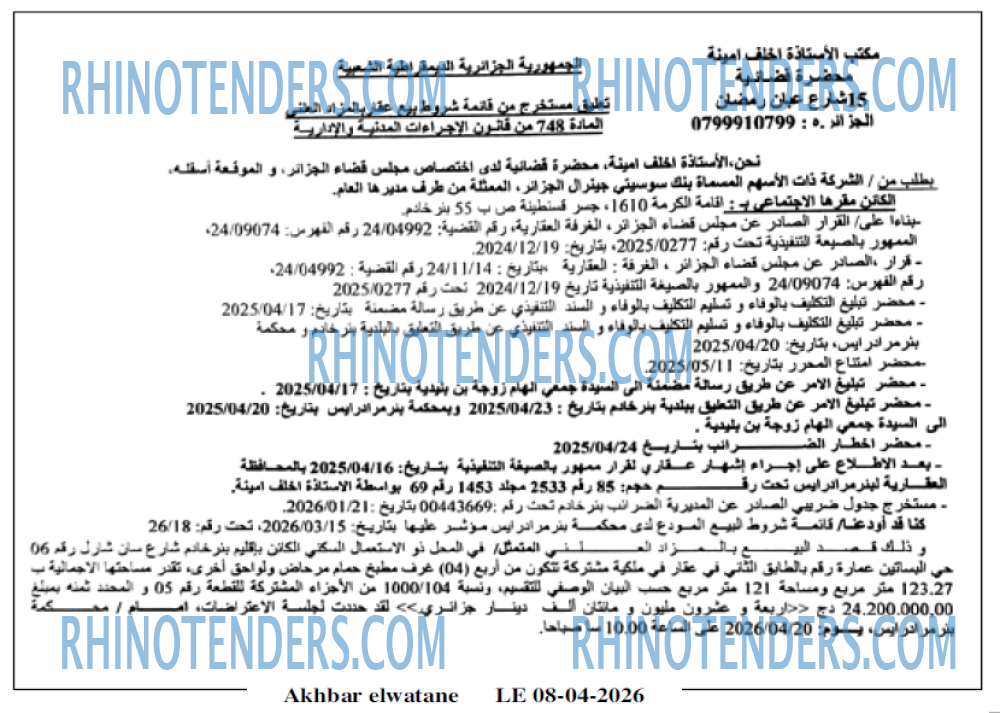 El Watan