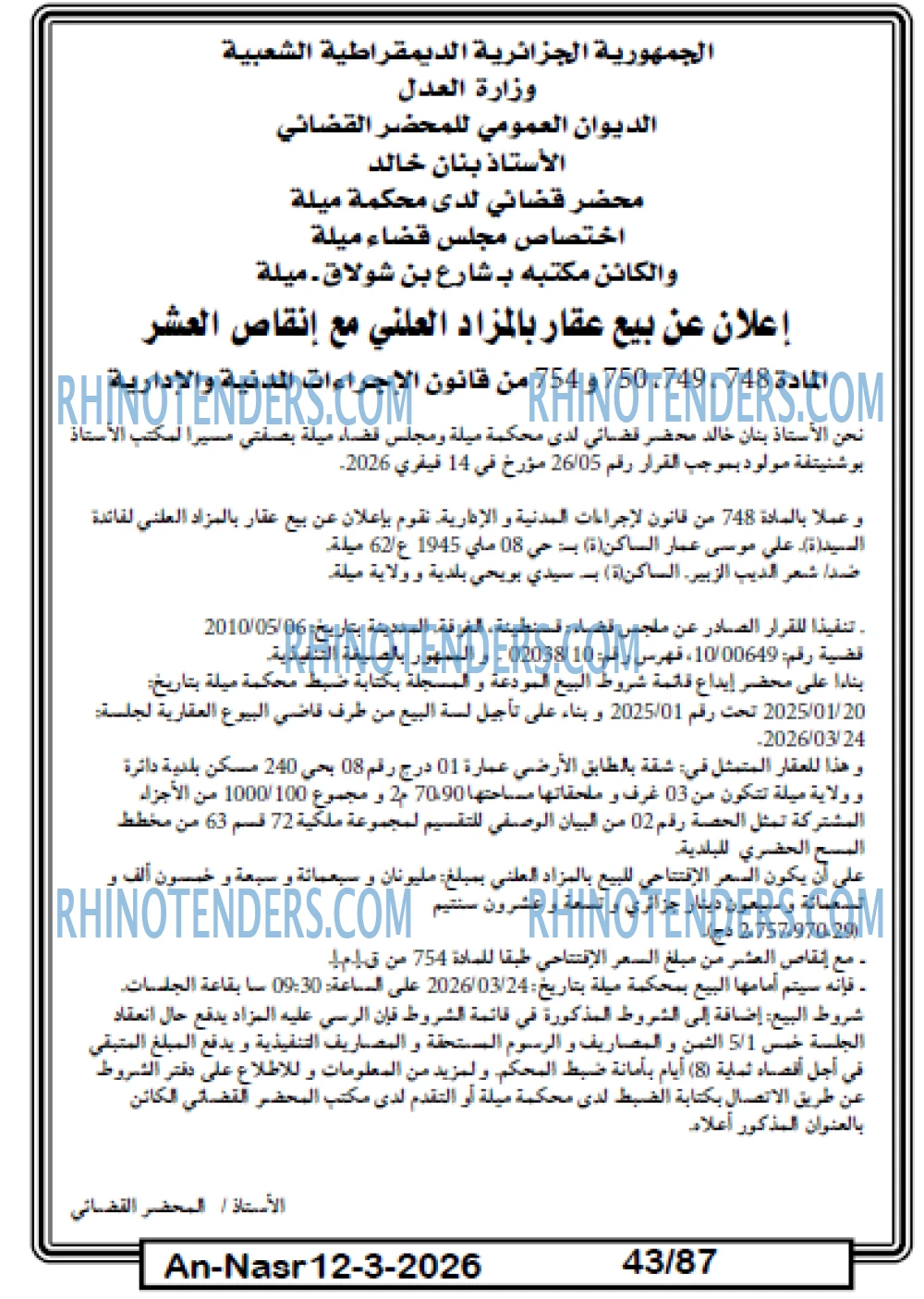 AN-NASR