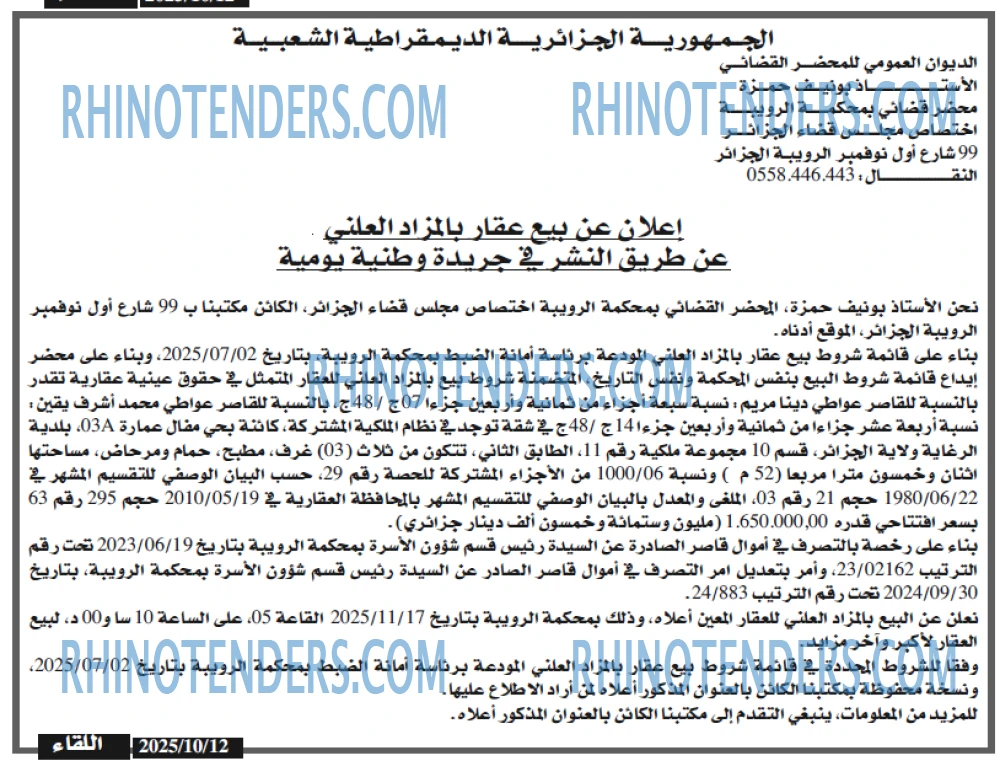 اللقاء