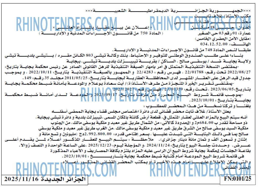 الجزائر الجديدة
