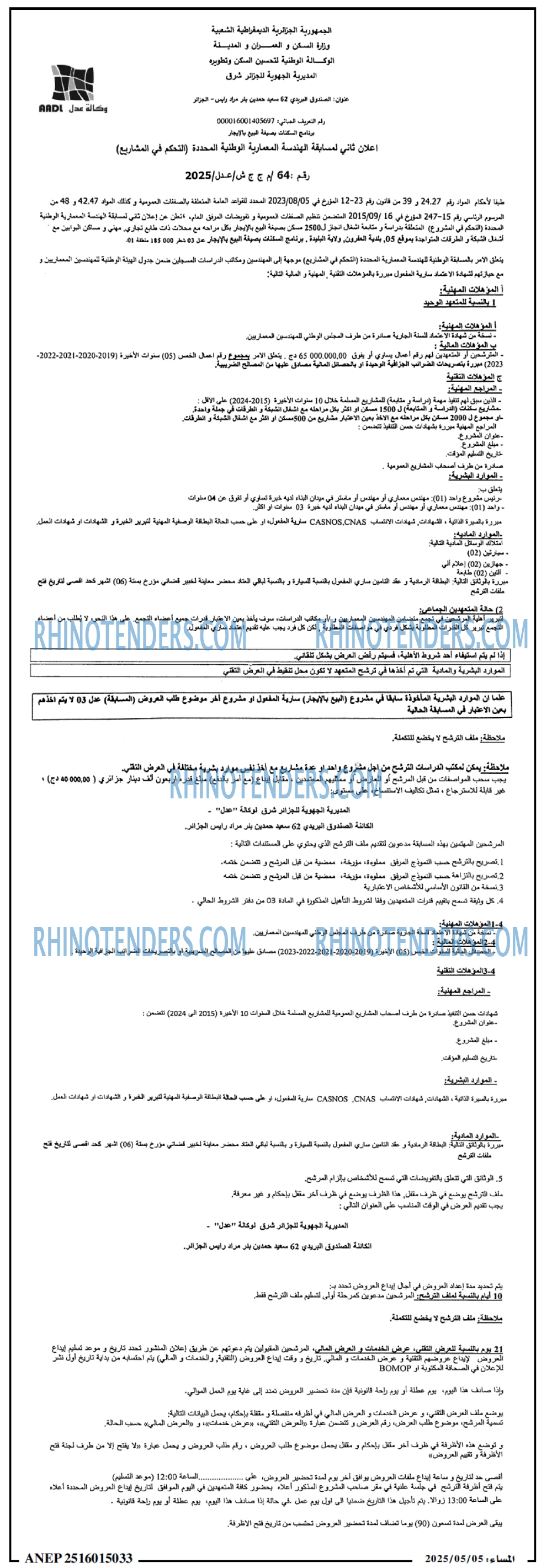 المساء