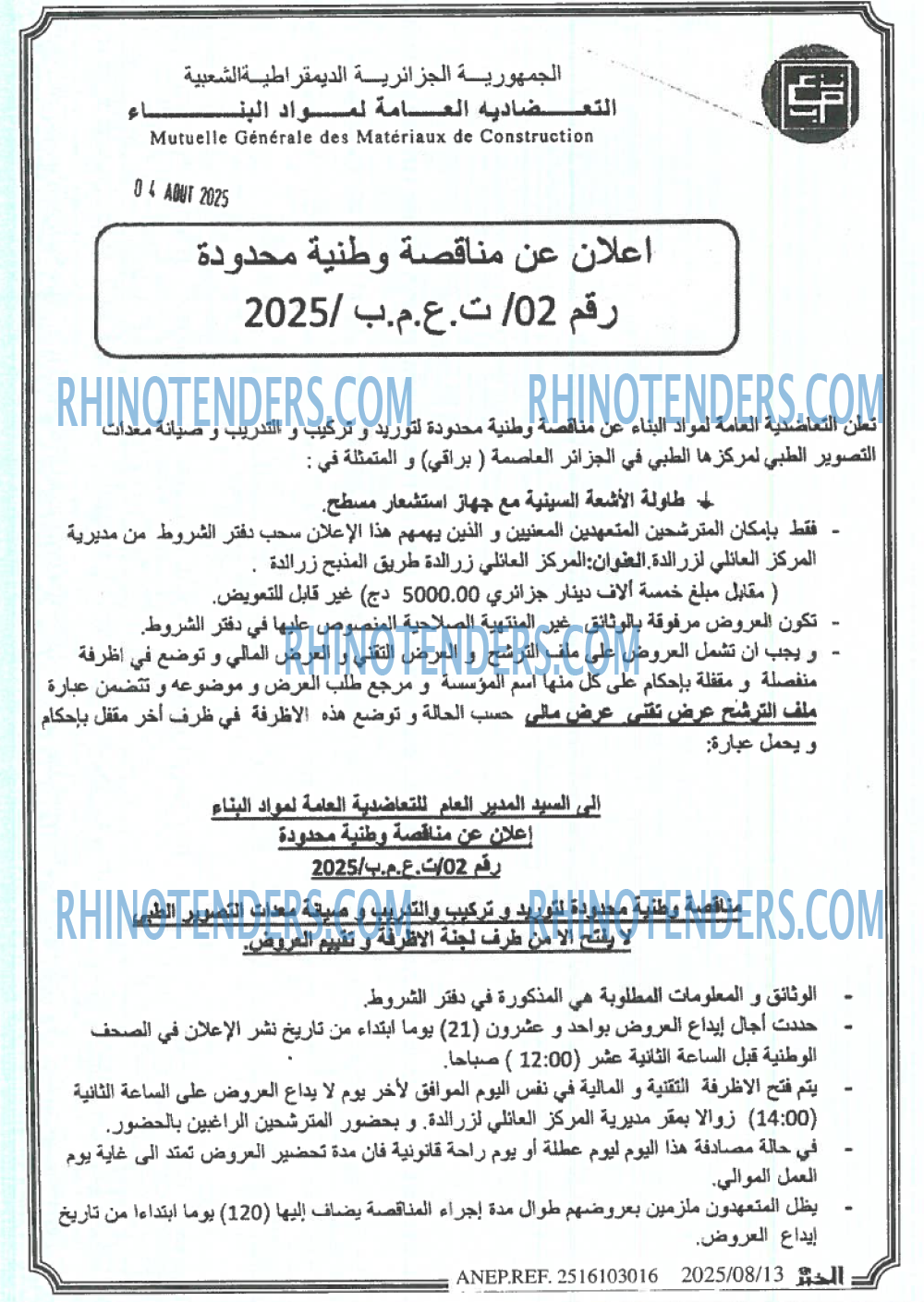 الخبر