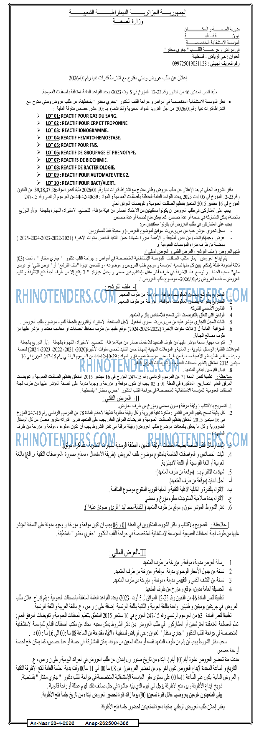 AN-NASR