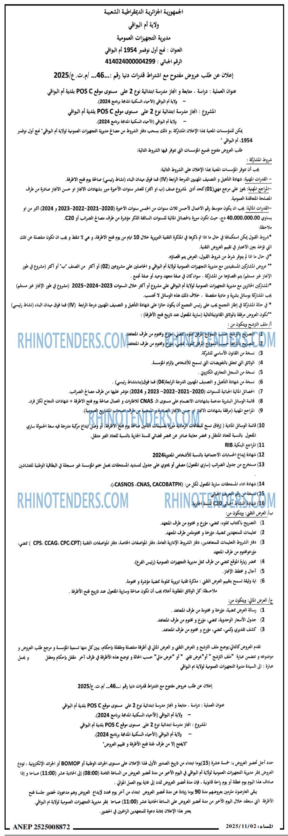 المساء