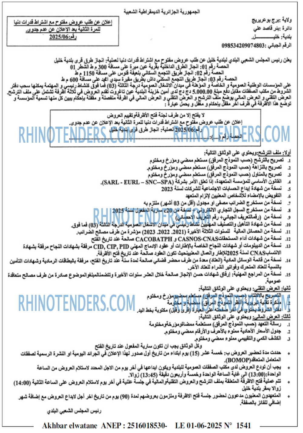 Akhbar Lwatan