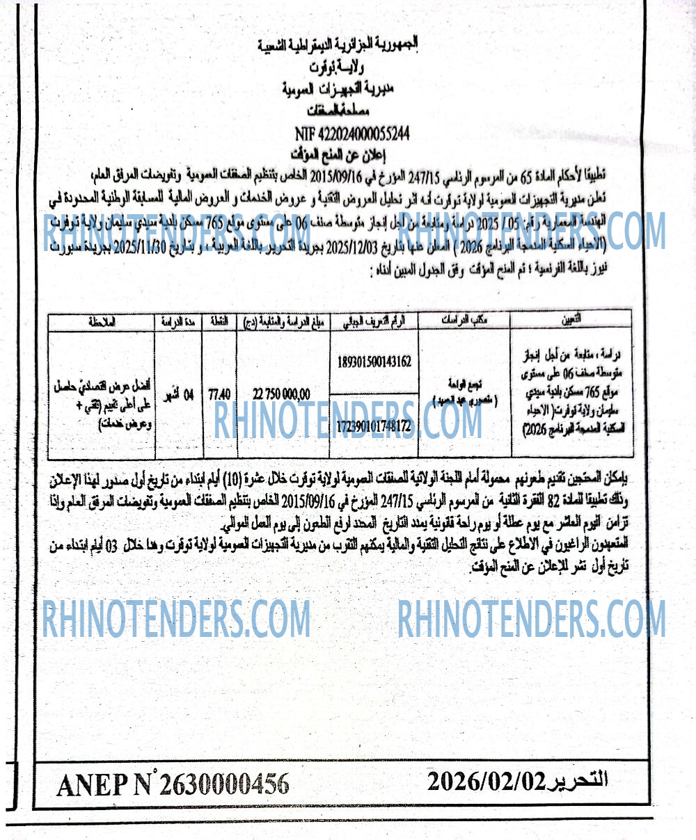 التحرير