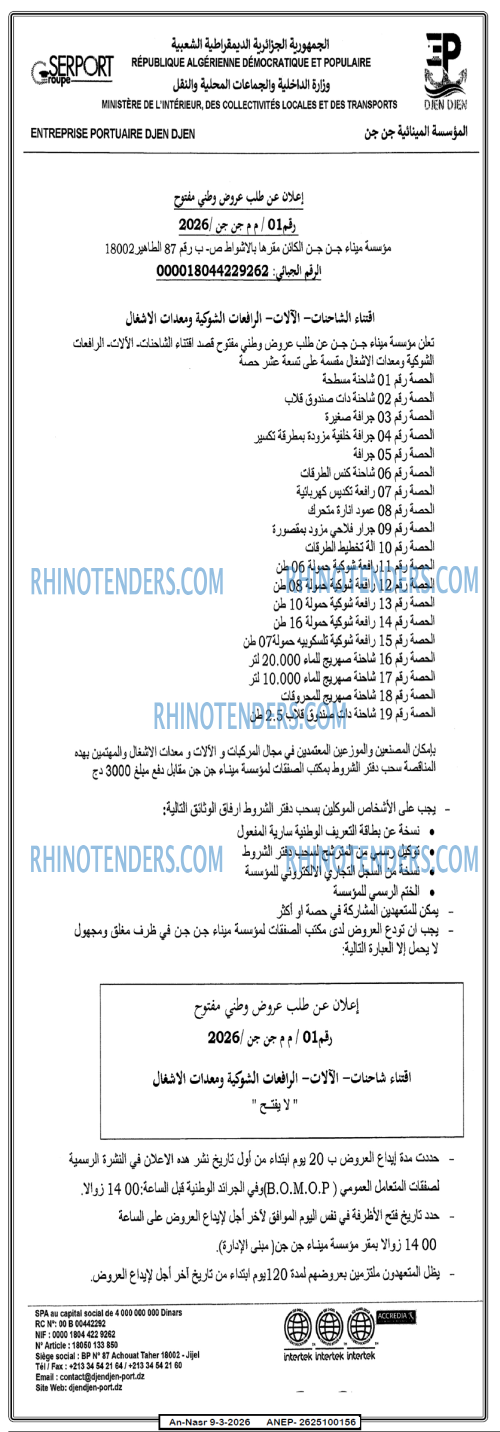 AN-NASR
