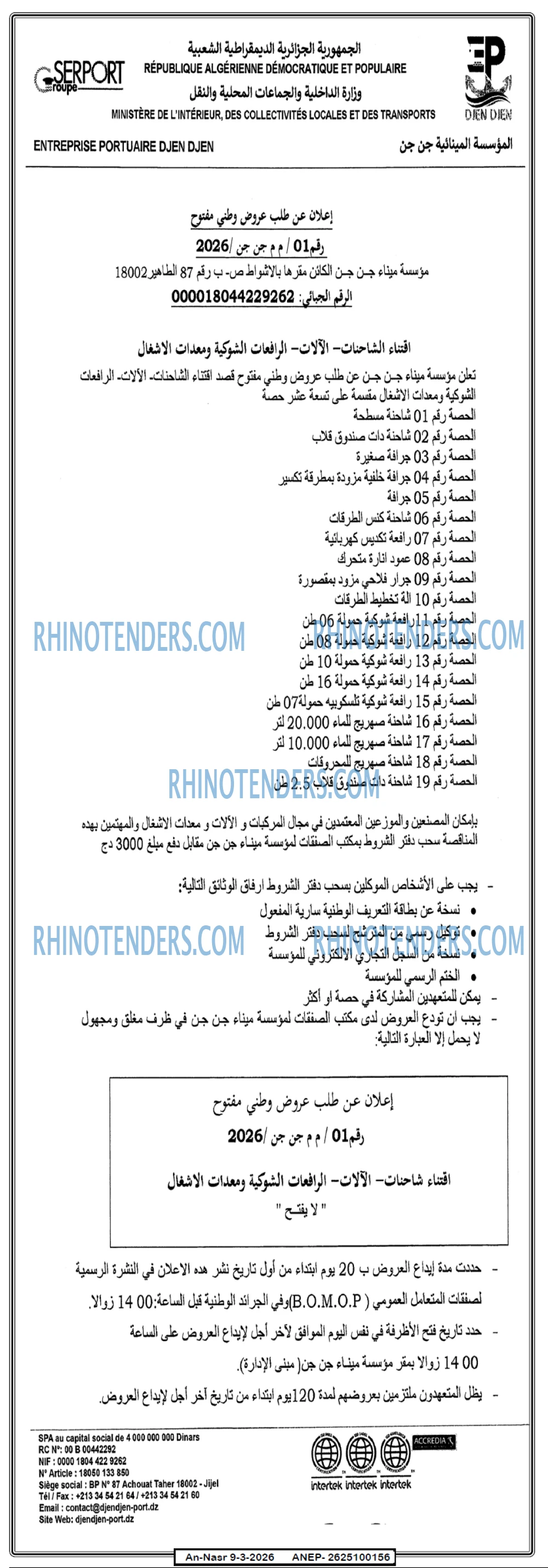 AN-NASR