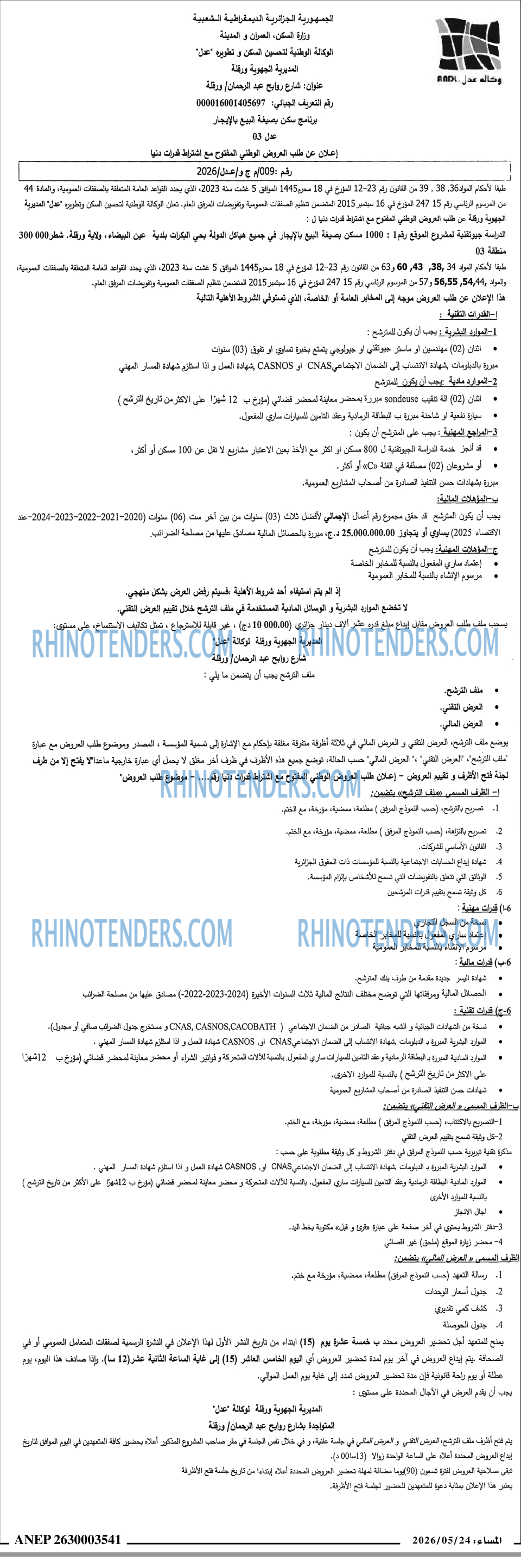 المساء