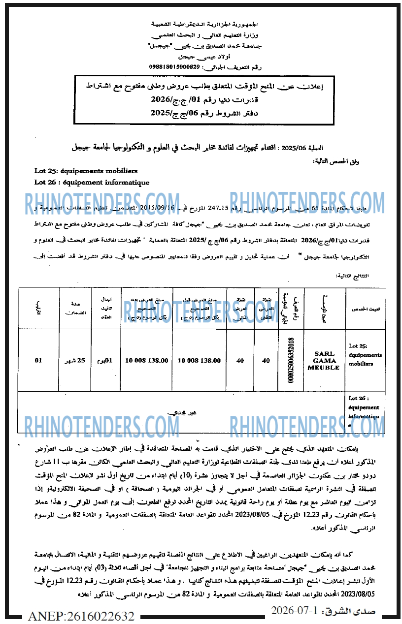 صدى الشرق