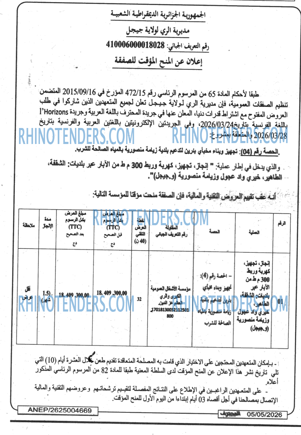 Mouhtaref