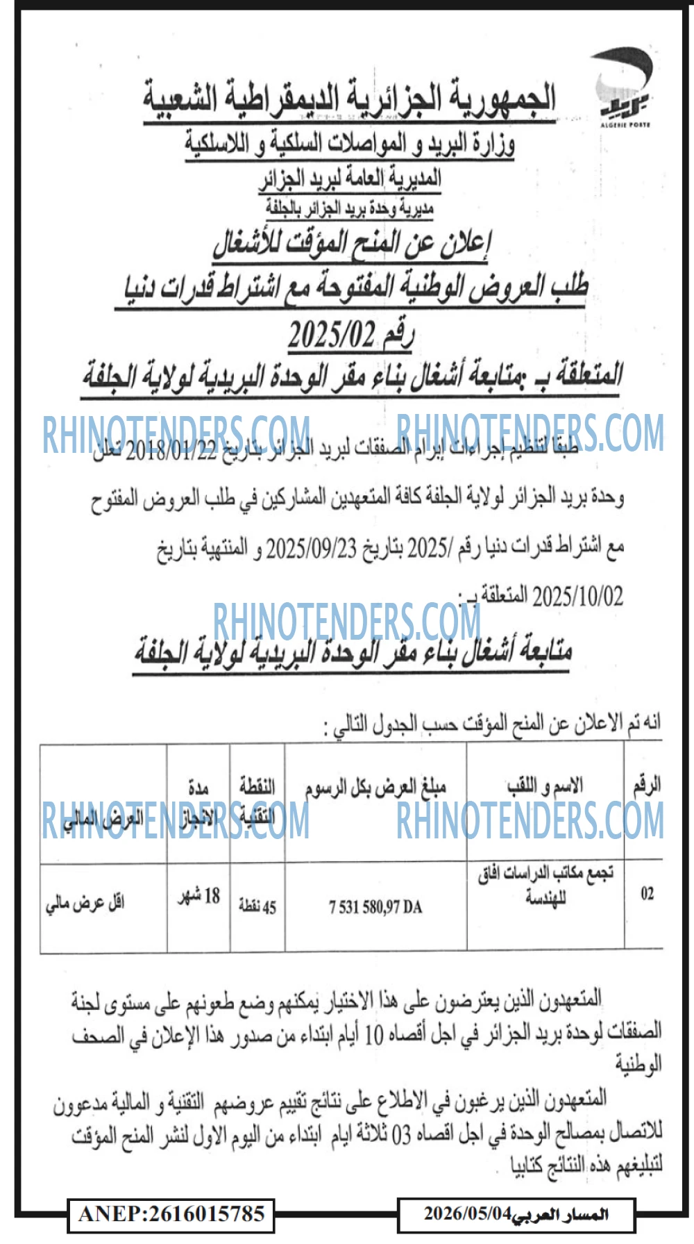 El Hayatarabia