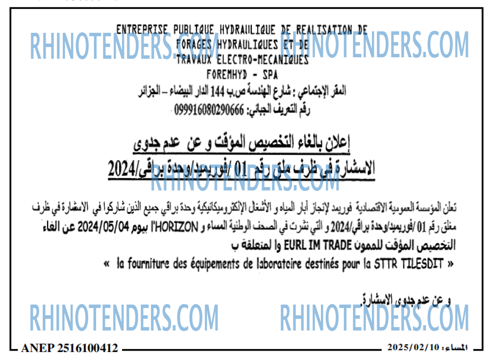 المساء