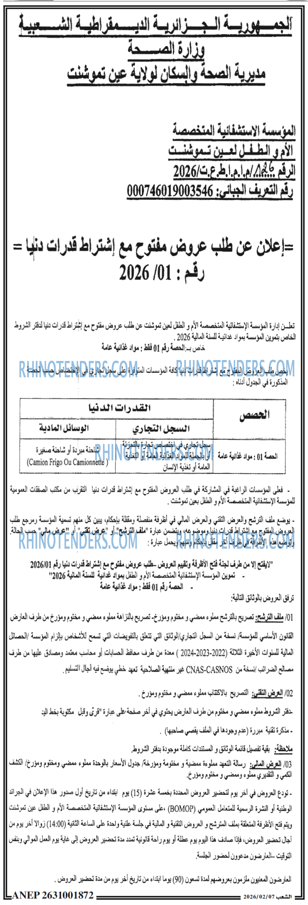 الشعب