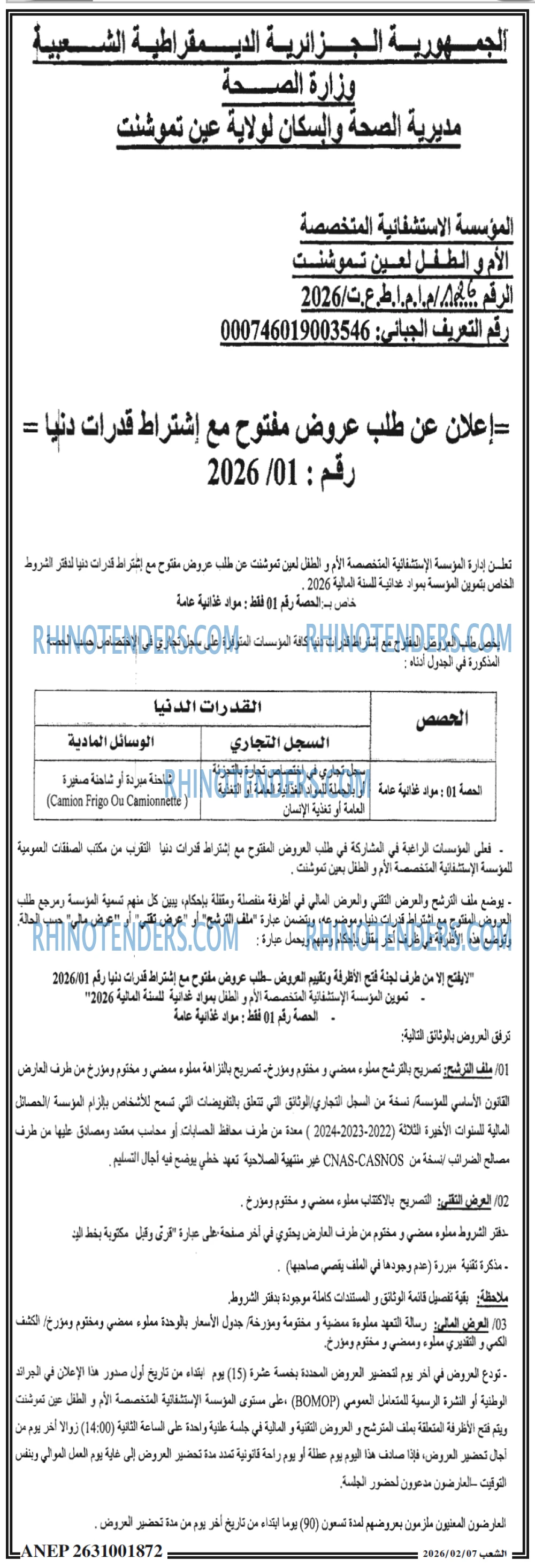 الشعب