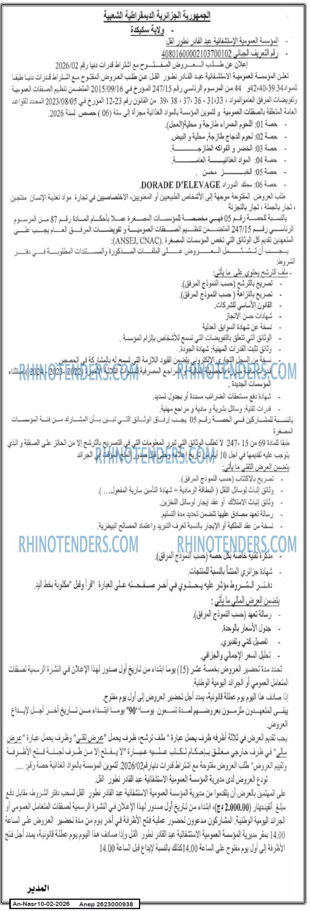 AN-NASR