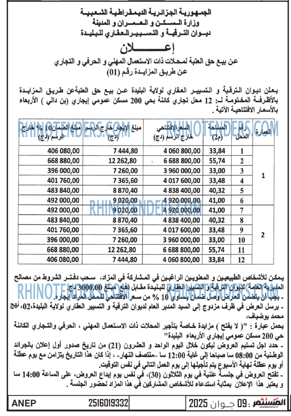 الشمس