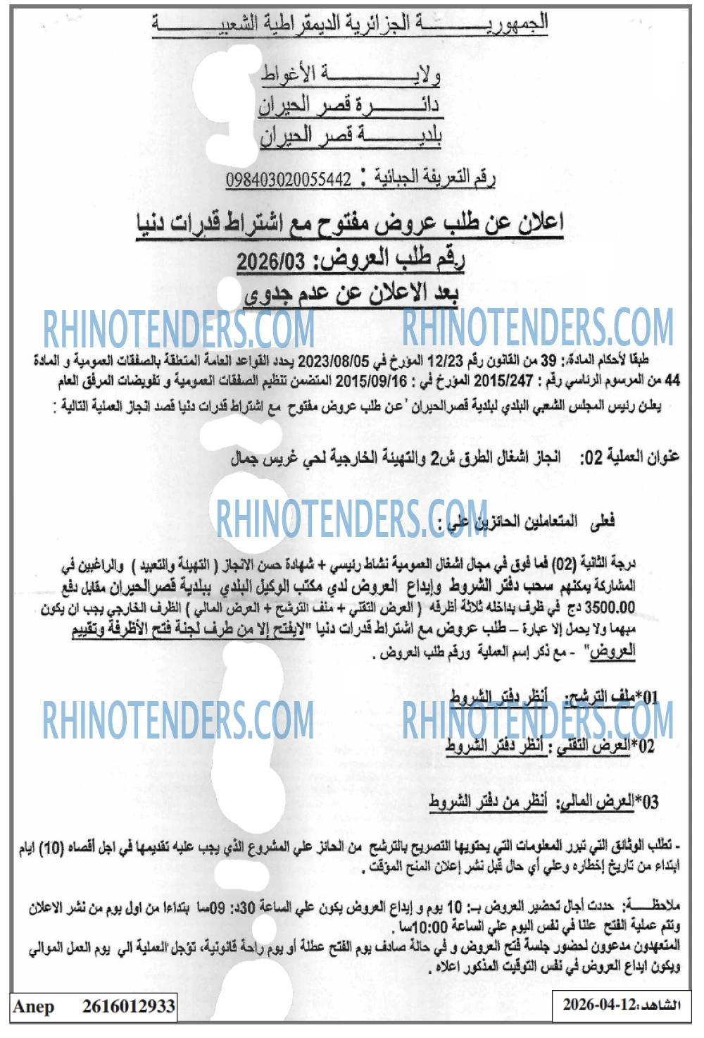 ALGERIE PRESSE