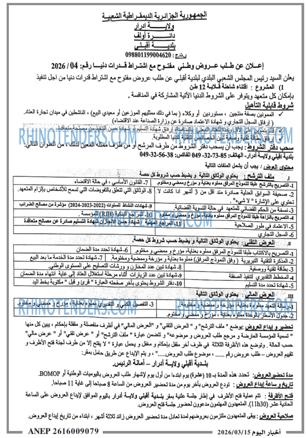 اخبار اليوم