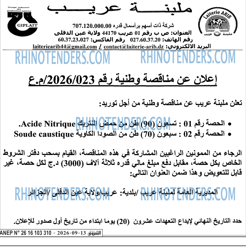 الشروق