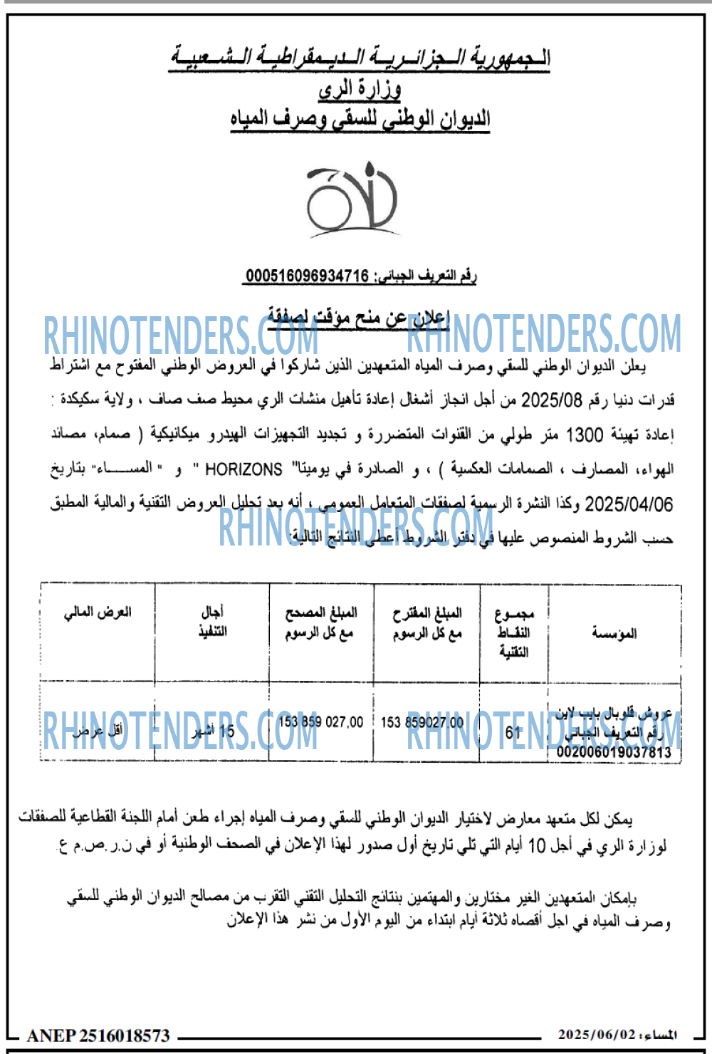 EL MOHARIR EL YOUMI
