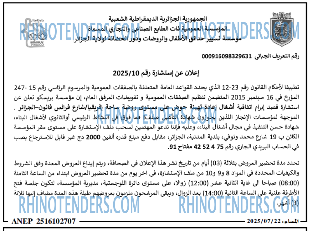 المساء