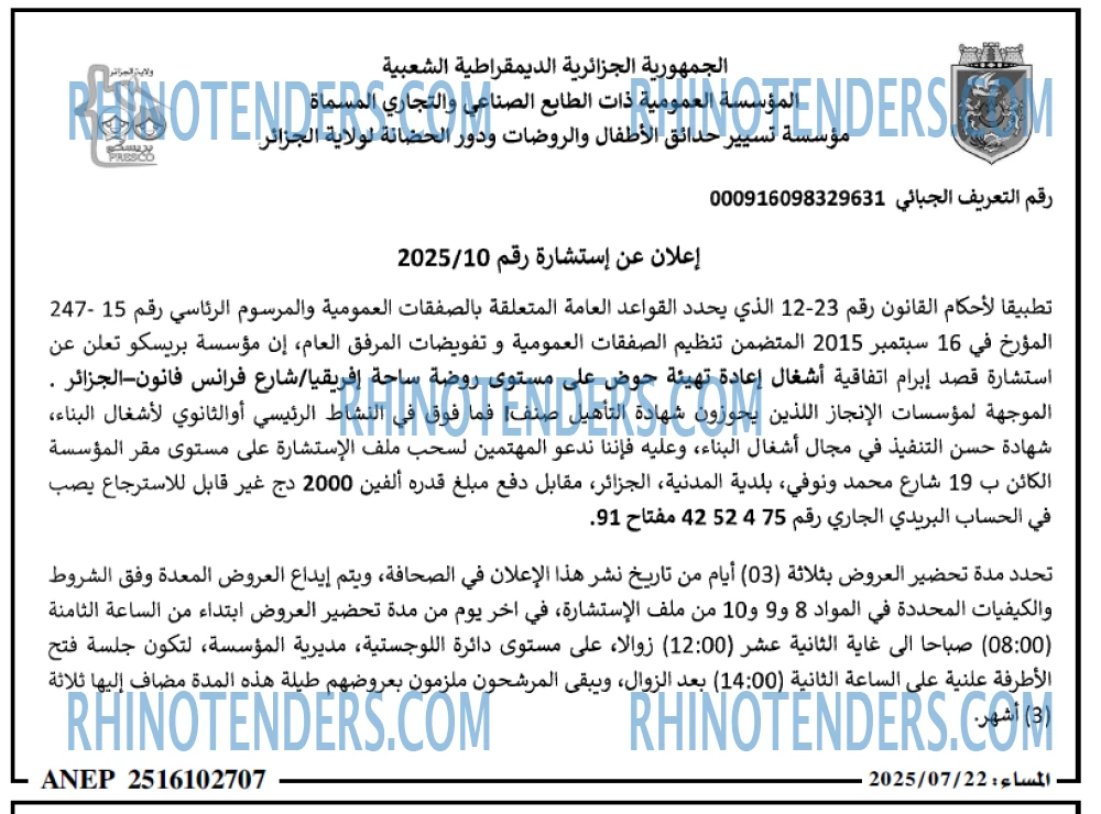 المساء