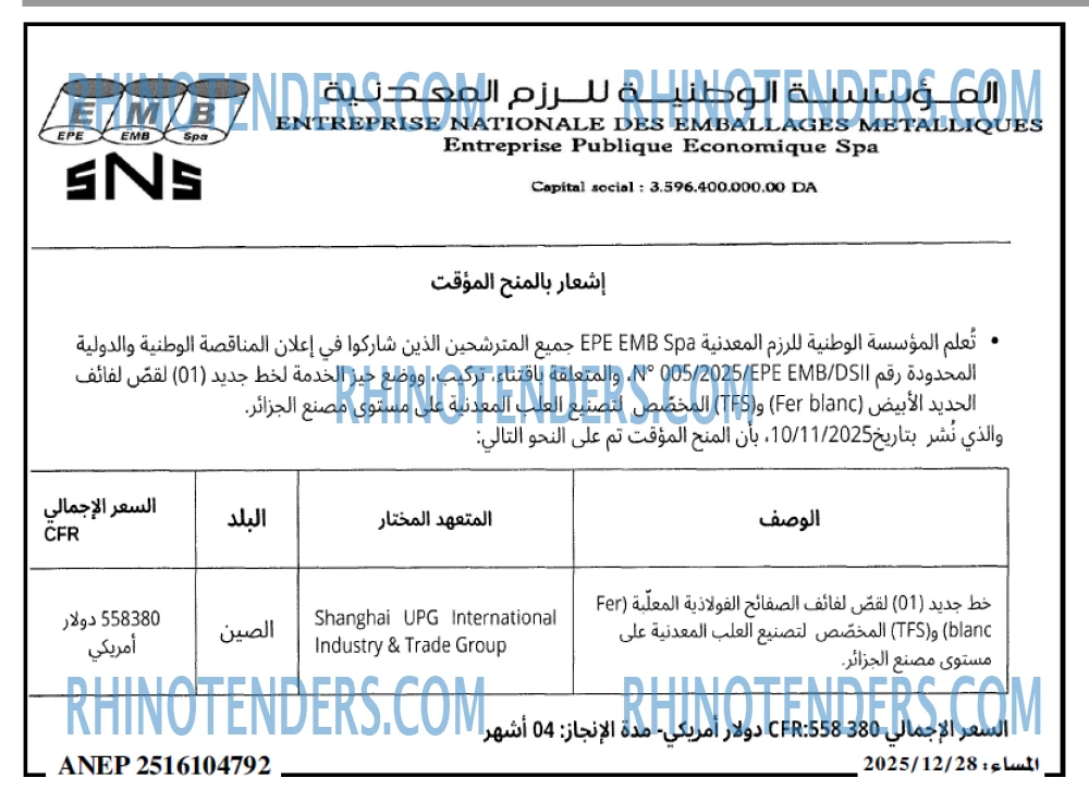المساء