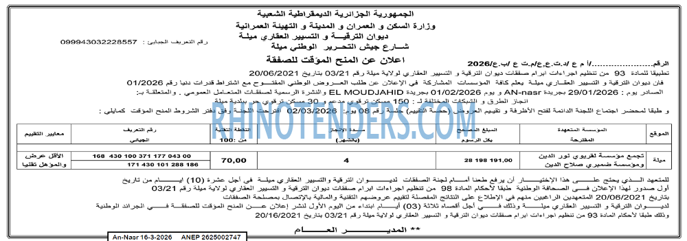 AN-NASR