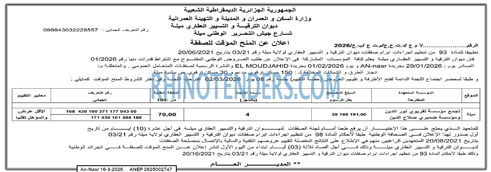 AN-NASR